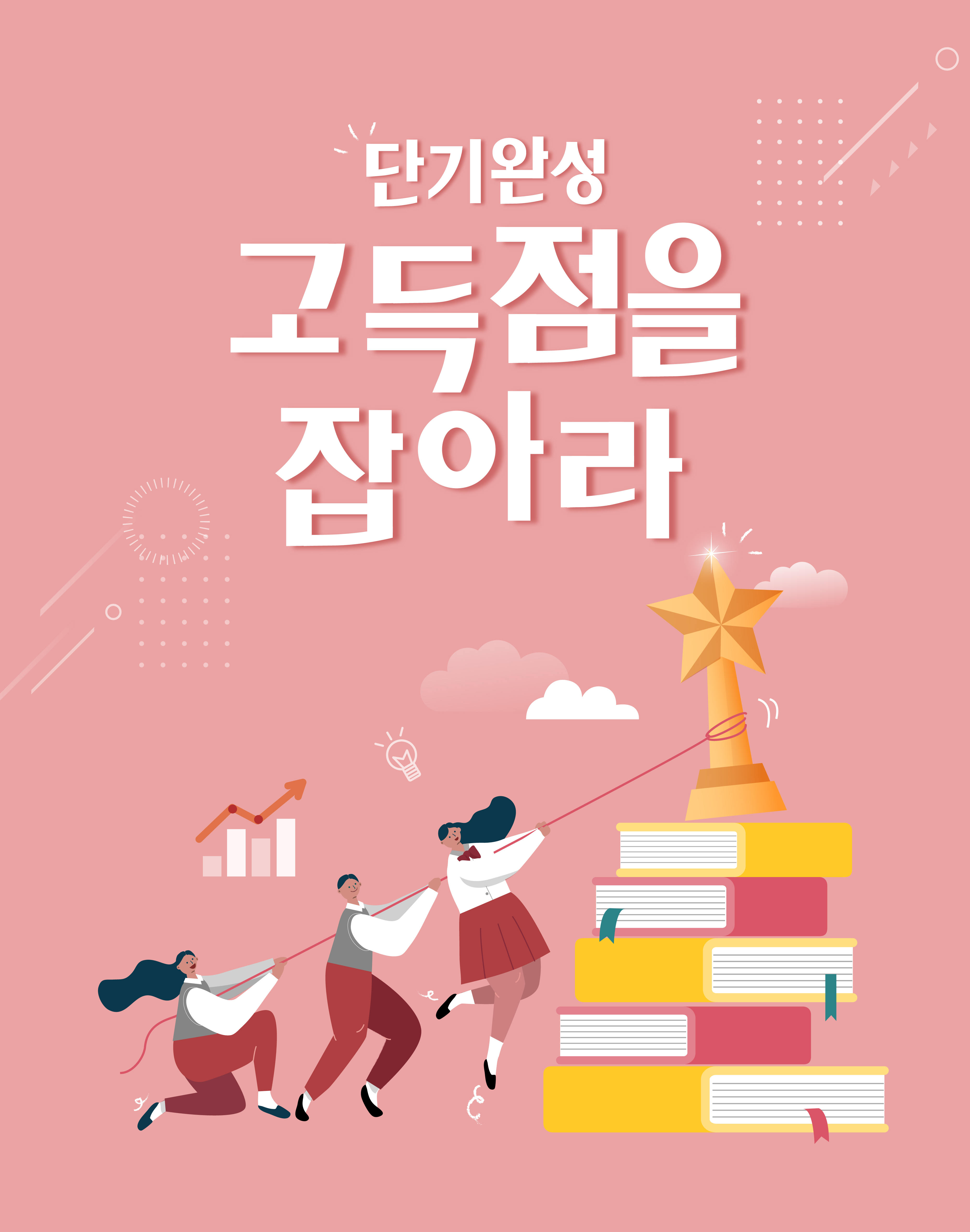 에버클래스 고급반
