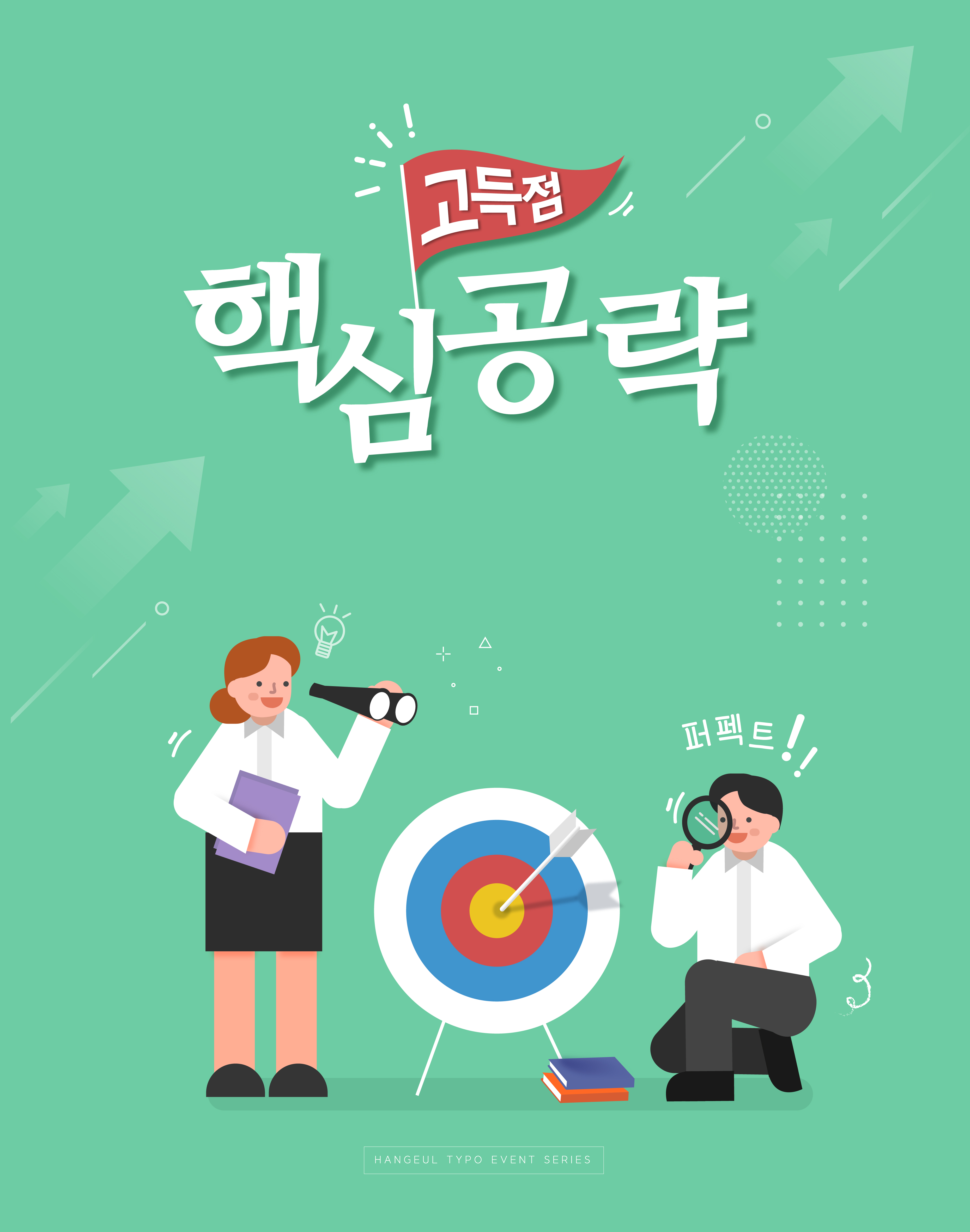 에버클래스 기초반