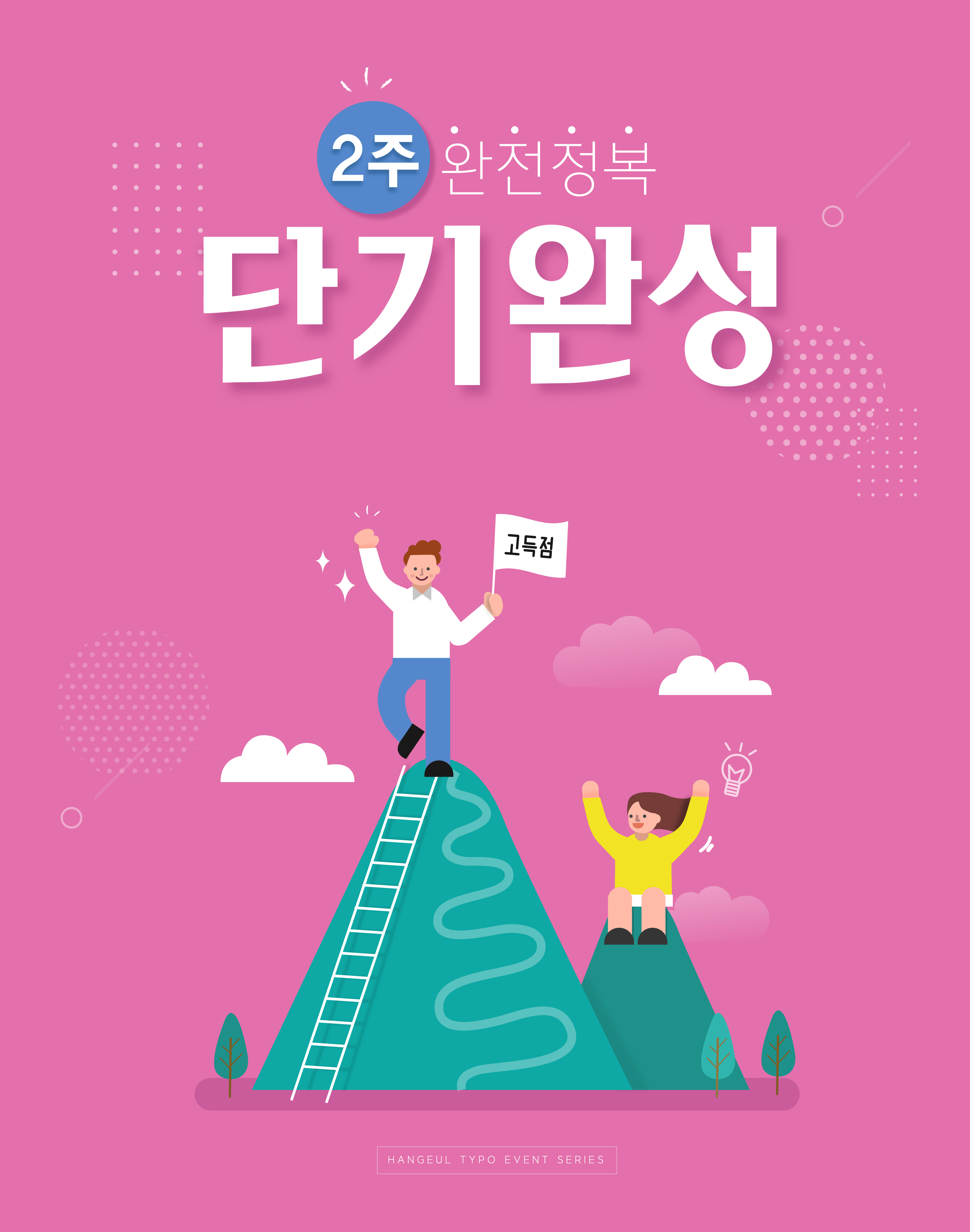 에버클래스 중급반