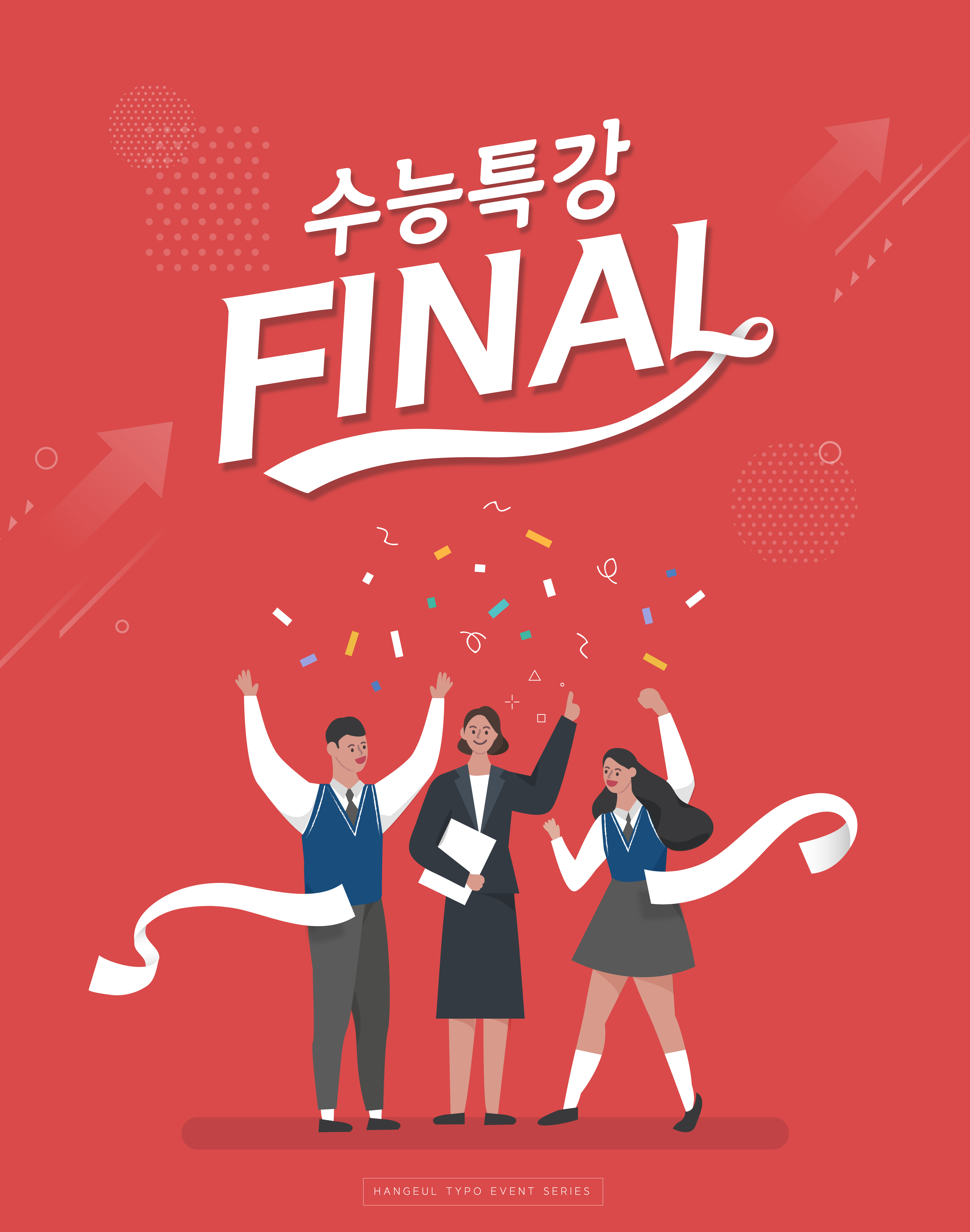 에버클래스 입문반
