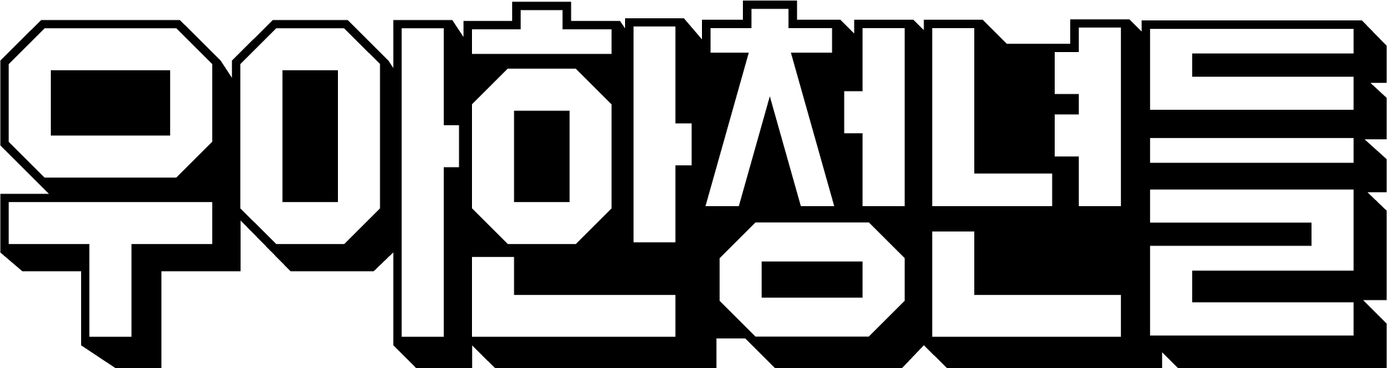 E+edu